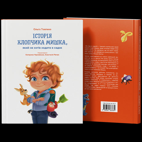 The story of the boy Mouse who did not want to go to kindergarten